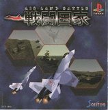 Sentou Kokka: Air Land Battle (PlayStation)