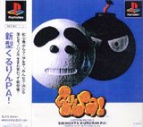 Shingata Kururin Pa! (PlayStation)