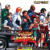 Shiritsu Justice Gakuen: Nekketsu Seishun Nikki 2 (PlayStation)