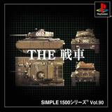 Simple 1500 Series Vol. 90: The Sensha (PlayStation)