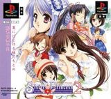 Sister Princess 2 (PlayStation)