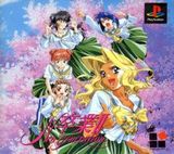 Sotsugyou II: Neo Generation (PlayStation)