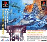 Strikers 1945 -- Japanese Version (PlayStation)