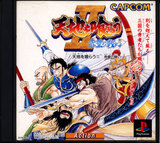Tenchi wo Kurau II: Sekiheki no Tatakai (PlayStation)