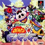 Time Bokan Series: Bokan Go Go Go (PlayStation)