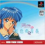 Tokimeki Memorial Drama Series Vol. 1: Nijiiro no Seisyun (PlayStation)