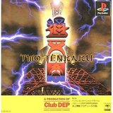 Two-Tenkaku (PlayStation)