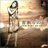 Yarudora Series Vol. 4: Yukiwari no Hana (PlayStation)