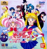 Bishoujo Senshi Sailor Moon S: Quiz Taiketsu! Sailor Power Kesshuu (Playdia)