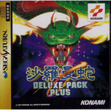 Salamander Deluxe Pack Plus (Saturn)