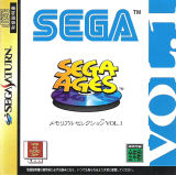 Sega Ages: Memorial Selection Vol. 1 (Saturn)