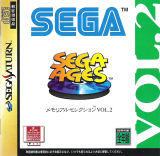 Sega Ages: Memorial Selection Vol. 2 (Saturn)