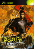 Nobunaga no Yabou: Ranseiki (Xbox)