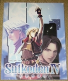 The Art of Suikoden IV (guide)