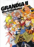 Grandia II -- Official Artbook (other)