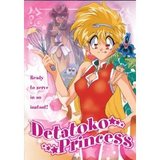 Detatoko Princess (DVD)
