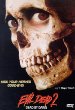 Evil Dead 2: Dead by Dawn (DVD)