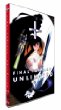 Final Fantasy: Unlimited: Phase 1 (DVD)