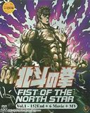 Fist of the North Star Complete Collection (DVD)