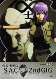 Ghost In The Shell: Stand Alone Complex: 2nd Gig: Vol.02 (DVD)