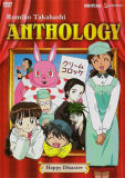 Rumiko Takahashi Anthology: Happy Disaster (DVD)