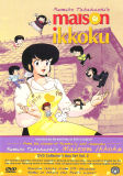 Rumiko Takahashi's Maison Ikkoku: Collector's DVD Box Set Vol.2 (DVD)