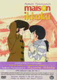 Rumiko Takahashi's Maison Ikkoku: Collector's DVD Box Set Vol.4 (DVD)