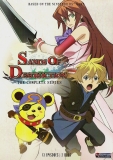 Sands of Destruction: The Complete Series (DVD)