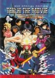 Tenchi the Movie: Tenchi Muyo in Love (DVD)